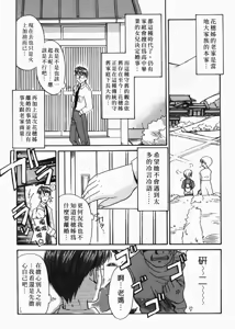 Page 140 of Bokura no Sokan Kankei | 親密關係 - preview thumbnail