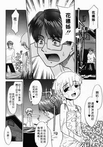Page 164 of Bokura no Sokan Kankei | 親密關係 - preview thumbnail