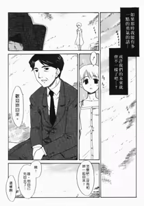 Page 177 of Bokura no Sokan Kankei | 親密關係 - preview thumbnail