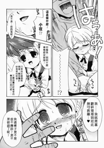 Page 189 of Bokura no Sokan Kankei | 親密關係 - preview thumbnail