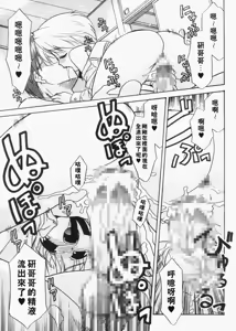 Page 196 of Bokura no Sokan Kankei | 親密關係 - preview thumbnail