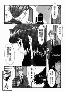 Page 93 of Bokura no Sokan Kankei | 親密關係 - preview thumbnail