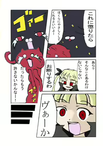Page 32 of Lovely Arcade Girl 1 - preview thumbnail