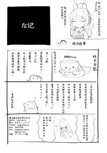 Page 41 of O o Furu Usagi wa Tatakareru - preview thumbnail