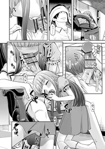 Page 9 of Warui Ko YukiKozu - preview thumbnail