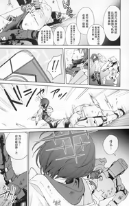 Page 15 of Yoake Mae ga Ichiban Kurai - The darkest hour is just before the dawn. - preview thumbnail