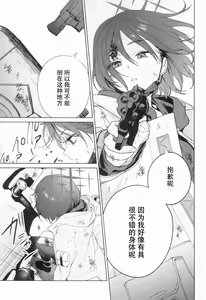 Page 16 of Yoake Mae ga Ichiban Kurai - The darkest hour is just before the dawn. - preview thumbnail