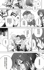 Page 17 of Yoake Mae ga Ichiban Kurai - The darkest hour is just before the dawn. - preview thumbnail