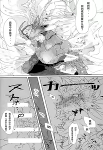 Page 14 of Ko Yoarashi | 小夜岚 - preview thumbnail