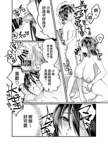 Page 19 of Boku no Mama wa... - My mom... icharabu kinshin amaama comic | 我的媽媽...♥ - preview thumbnail