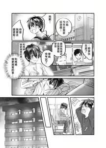Page 35 of Boku no Mama wa... - My mom... icharabu kinshin amaama comic | 我的媽媽...♥ - preview thumbnail