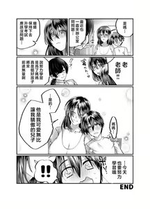 Page 76 of Boku no Mama wa... - My mom... icharabu kinshin amaama comic | 我的媽媽...♥ - preview thumbnail