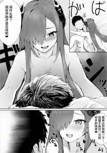 Page 26 of Majo to Tsukai Ma no Seisei Ruten - Die endlose Unmoral der Hexe und ihres Dieners - preview thumbnail