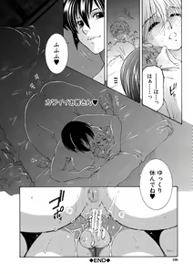 Page 108 of Onee-san ga Boku no Chinko o Kiniitta node Hamerarete Imasu - preview thumbnail