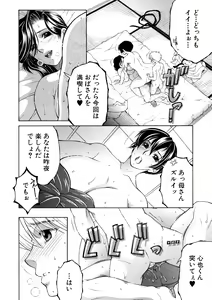 Page 144 of Onee-san ga Boku no Chinko o Kiniitta node Hamerarete Imasu - preview thumbnail