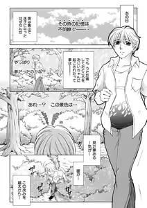 Page 154 of Onee-san ga Boku no Chinko o Kiniitta node Hamerarete Imasu - preview thumbnail