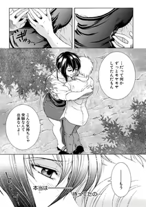 Page 157 of Onee-san ga Boku no Chinko o Kiniitta node Hamerarete Imasu - preview thumbnail