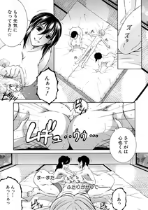 Page 161 of Onee-san ga Boku no Chinko o Kiniitta node Hamerarete Imasu - preview thumbnail