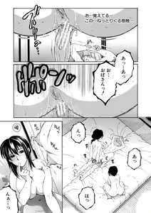 Page 169 of Onee-san ga Boku no Chinko o Kiniitta node Hamerarete Imasu - preview thumbnail