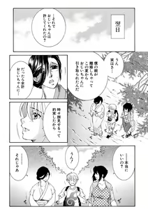Page 189 of Onee-san ga Boku no Chinko o Kiniitta node Hamerarete Imasu - preview thumbnail