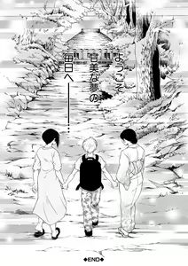 Page 190 of Onee-san ga Boku no Chinko o Kiniitta node Hamerarete Imasu - preview thumbnail