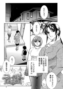 Page 3 of Onee-san ga Boku no Chinko o Kiniitta node Hamerarete Imasu - preview thumbnail