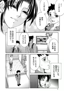 Page 4 of Onee-san ga Boku no Chinko o Kiniitta node Hamerarete Imasu - preview thumbnail