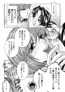 Page 44 of Onee-san ga Boku no Chinko o Kiniitta node Hamerarete Imasu - preview thumbnail