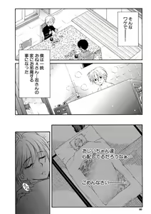 Page 80 of Onee-san ga Boku no Chinko o Kiniitta node Hamerarete Imasu - preview thumbnail