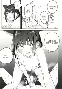 Page 16 of Reward Me | 보상을~받고싶어 - preview thumbnail