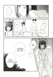 Page 27 of Reward Me | 보상을~받고싶어 - preview thumbnail