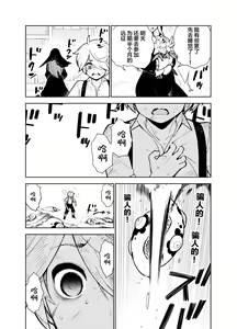 Page 27 of Akogare no Onee-chan no Ecchi na Status ga Mieru you ni Nacchatta Boku wa... - preview thumbnail