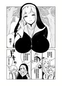 Page 3 of Akogare no Onee-chan no Ecchi na Status ga Mieru you ni Nacchatta Boku wa... - preview thumbnail