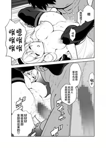 Page 51 of Akogare no Onee-chan no Ecchi na Status ga Mieru you ni Nacchatta Boku wa... - preview thumbnail