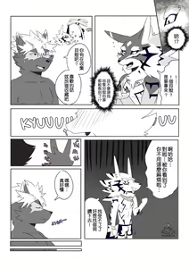 Page 11 of BREAKTIME! - preview thumbnail
