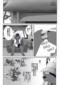 Page 12 of BREAKTIME! - preview thumbnail