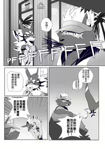 Page 13 of BREAKTIME! - preview thumbnail