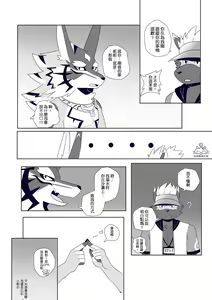 Page 14 of BREAKTIME! - preview thumbnail
