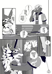 Page 15 of BREAKTIME! - preview thumbnail