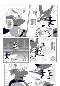 Page 17 of BREAKTIME! - preview thumbnail