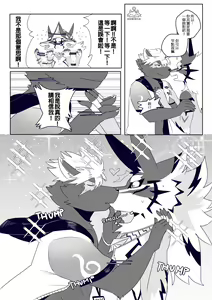 Page 18 of BREAKTIME! - preview thumbnail