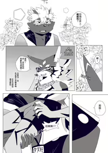 Page 20 of BREAKTIME! - preview thumbnail