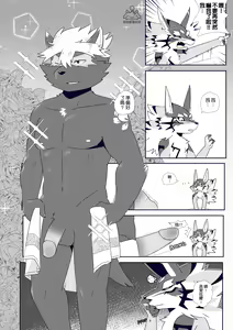 Page 23 of BREAKTIME! - preview thumbnail
