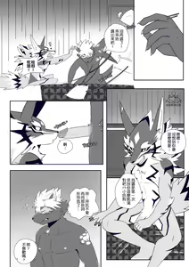 Page 24 of BREAKTIME! - preview thumbnail