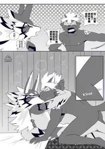 Page 25 of BREAKTIME! - preview thumbnail