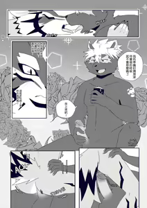 Page 26 of BREAKTIME! - preview thumbnail