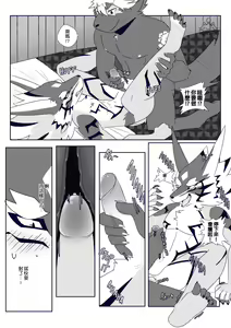 Page 28 of BREAKTIME! - preview thumbnail