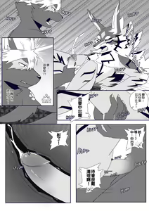 Page 29 of BREAKTIME! - preview thumbnail