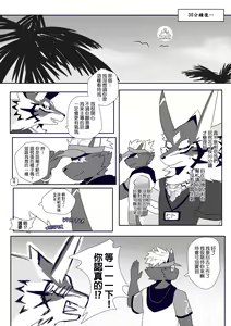 Page 32 of BREAKTIME! - preview thumbnail
