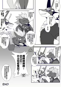 Page 33 of BREAKTIME! - preview thumbnail
